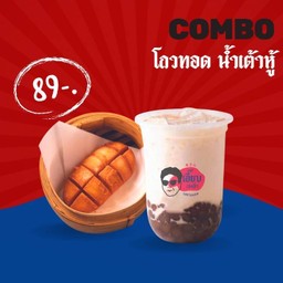 คอมโบ หมั่นโถวทอดจิ้มนม + น้ำเต้าหู้ไข่มุกบราวน์