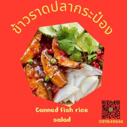 กระเพราหมู + ไข่ดาว +พร้อมน้ำซุป