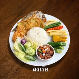 ข้าวชุดน้ำพริกลงเรือ + ปลาทู + ผักทอด