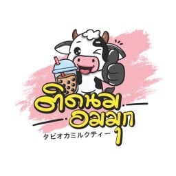 ติดนม อมมุก สาขา ปัณณวิชญ์