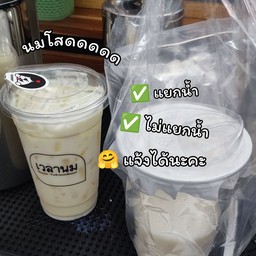 นมสดออริ หวาน 0%