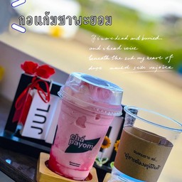 [ นมชมพูลูกชิดปั่น ]