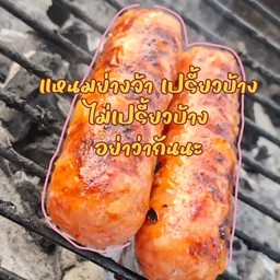 แหนม ชุด 2 ไม้ 82 บาท + นำเปล่า