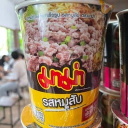 หมูสับ