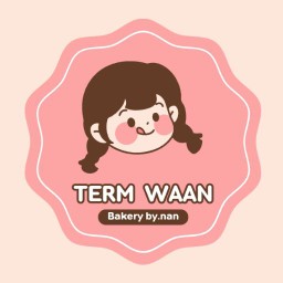 ร้านเค้กดาริน ดาริน เบเกอรี่