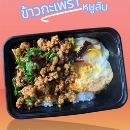 ข้าวกระเพราหมูสับ+ไข่ดาว