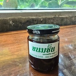 น้ำพริกเผาอร่อยล้ำ