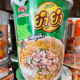 ยำยำหมูสับ