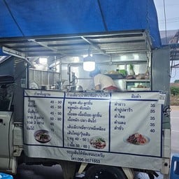 ก๋วยจั๊บญวนอุบลฯ บ้านดู่