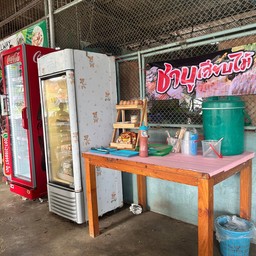 น้ำจิ้มสุกี้