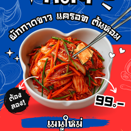 ร้านยำปูม้าปลาร้านัว - สัตหีบ
