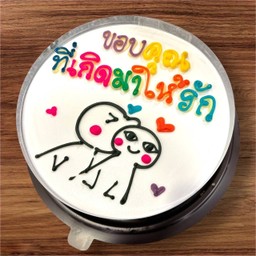 ขอบคุณที่เกิดมาให้รัก 1ปอนด์