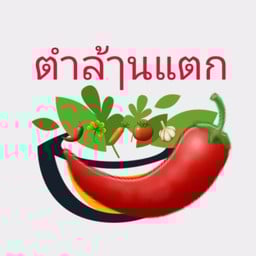 เหลาหมูยอกุ้งสด / กุ้งสุก