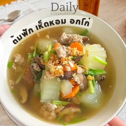 ต้มฟัก เห็ดหอม อกไก่ก้อน - เมนู Keto แคลอรี่ต่ำ