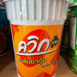 ควิกต้มยำกุ้ง
