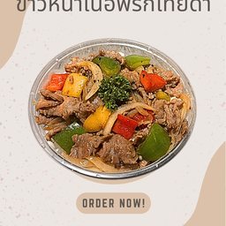 ข้าวหน้าเนื้อพริกไทยดำ