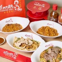 โครรรตจุก