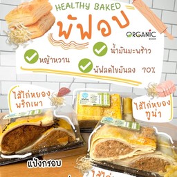 Healthy baked พัฟอบ