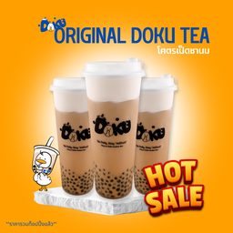 โคตรเป็ดชานม 3 แก้ว ลดโหด!