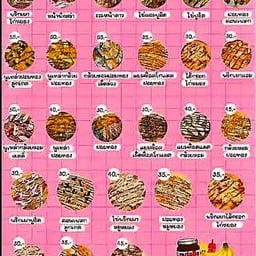 ร้านเครปญี่ปุ่นลุงเอก+ขนมถังแตก ขนมเบื้อง