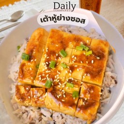 ข้าวกล้อง เต้าหู้ย่างซอส