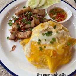 ข้าว หมูกรอบคั่วพริกเกลือ
