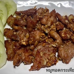 หมูทอดกระเทียม