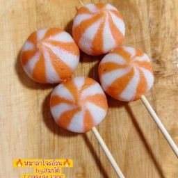 ลูกชิ้นสอดไส้ไข่กุ้งไข่เค็ม