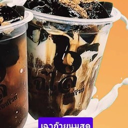 เฉาก๊วย(นมสด)