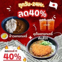 ตามสั่งญี่ปุ่น🍛🍙🍜 รามคำแหง