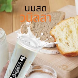 นมสดวนิลลา