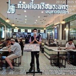 ก๋วยเตี๋ยวเรือพระนคร เซ็นทรัลพลาซา มหาชัย