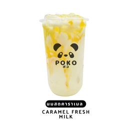 นมสดคาราเมล