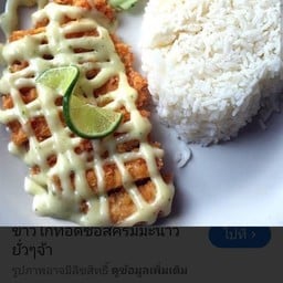 คน ละ ยำ