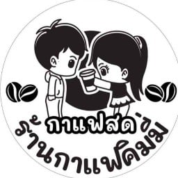 นสนส