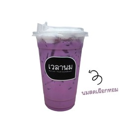 นมสดเผือกหอม