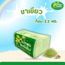 ชาเขียว ก้อน 2.2 กก.