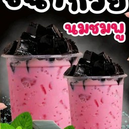 เฉาก๊วย+นมชมพู