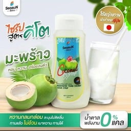 มะพร้าหญ้าหวาน