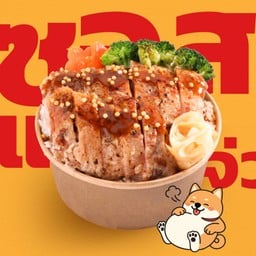 Juk Juk อิ่มจุก จัดเต็ม บางนา 23