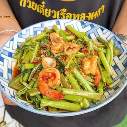 ผัดผักบุ้งแก้วทะเล