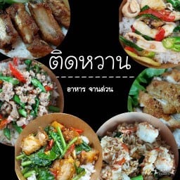 อิ่มเอม