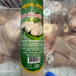 ยออุบลแท่ง