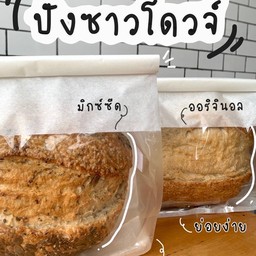Deli delight ขนมปังซาวโดวจ์โลฟ