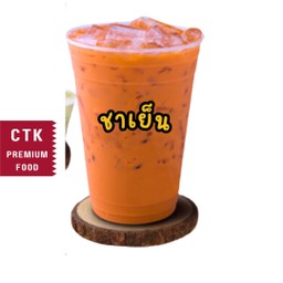 ชาเย็น/ชาไทย