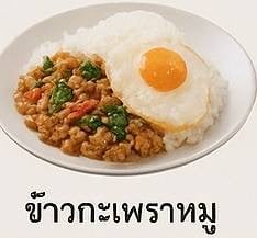 ไชยสถานตามสั่ง