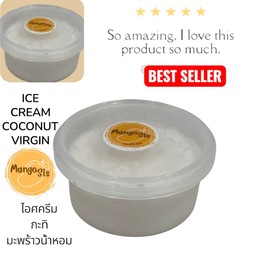 ไอศครีม กะทิสด มะพร้าวน้ำหอม ICE CREAM COCONUT VERGIN