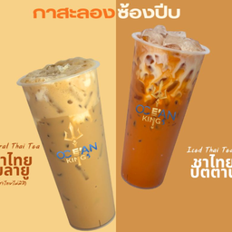 🚩กาสะลอง-ซ้องปีบ (ชาไทยมลายูไม่มีสี+ชาไทยปัตตานี)1️⃣❎1️⃣