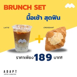 “Set ใจฟู 2 ” Iced Latte + ครัวซองต์ ☕🥐 เพียง 189.-