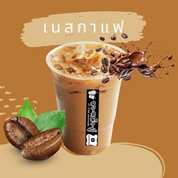 เนสกาแฟ